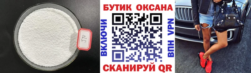 БУТИРАТ BDO  Купить  Бронницы 