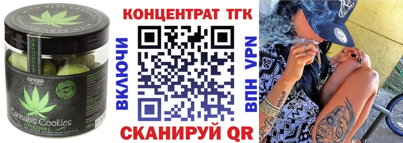 Печенье с ТГК марихуана  Купить закладки  Бронницы 