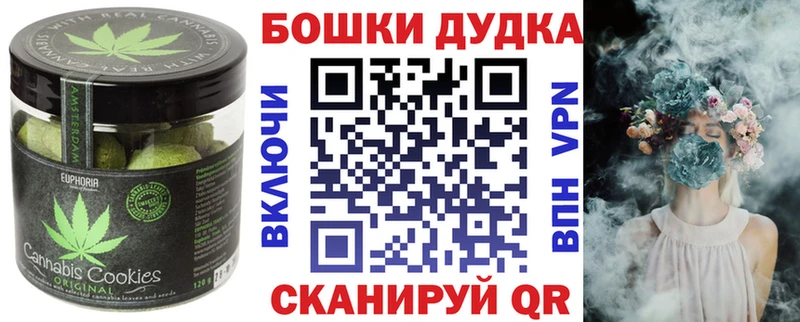 Canna-Cookies конопля Бронницы
