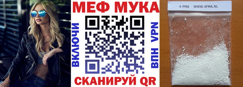 МЕФ кристаллы  Купить  Бронницы 