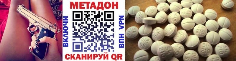 Метадон белоснежный  Купить где  Бронницы 